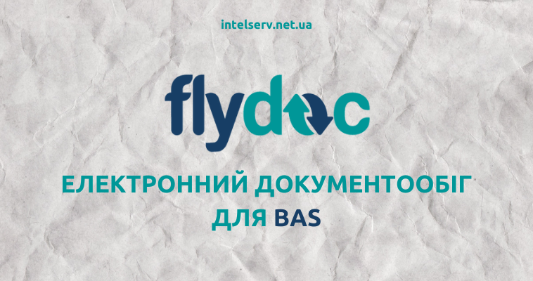 Електронний документообіг для BAS - FlyDoc